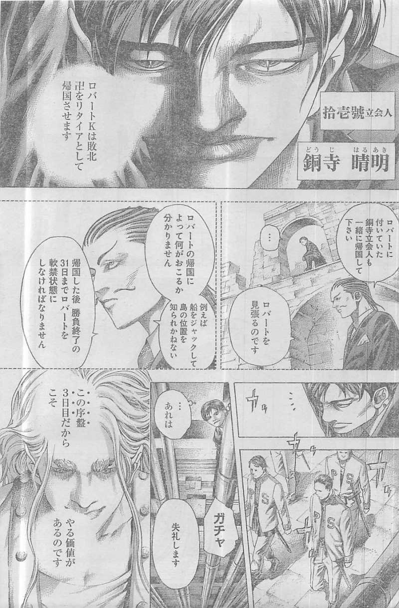 Usogui - Chapter 353 - Page 18